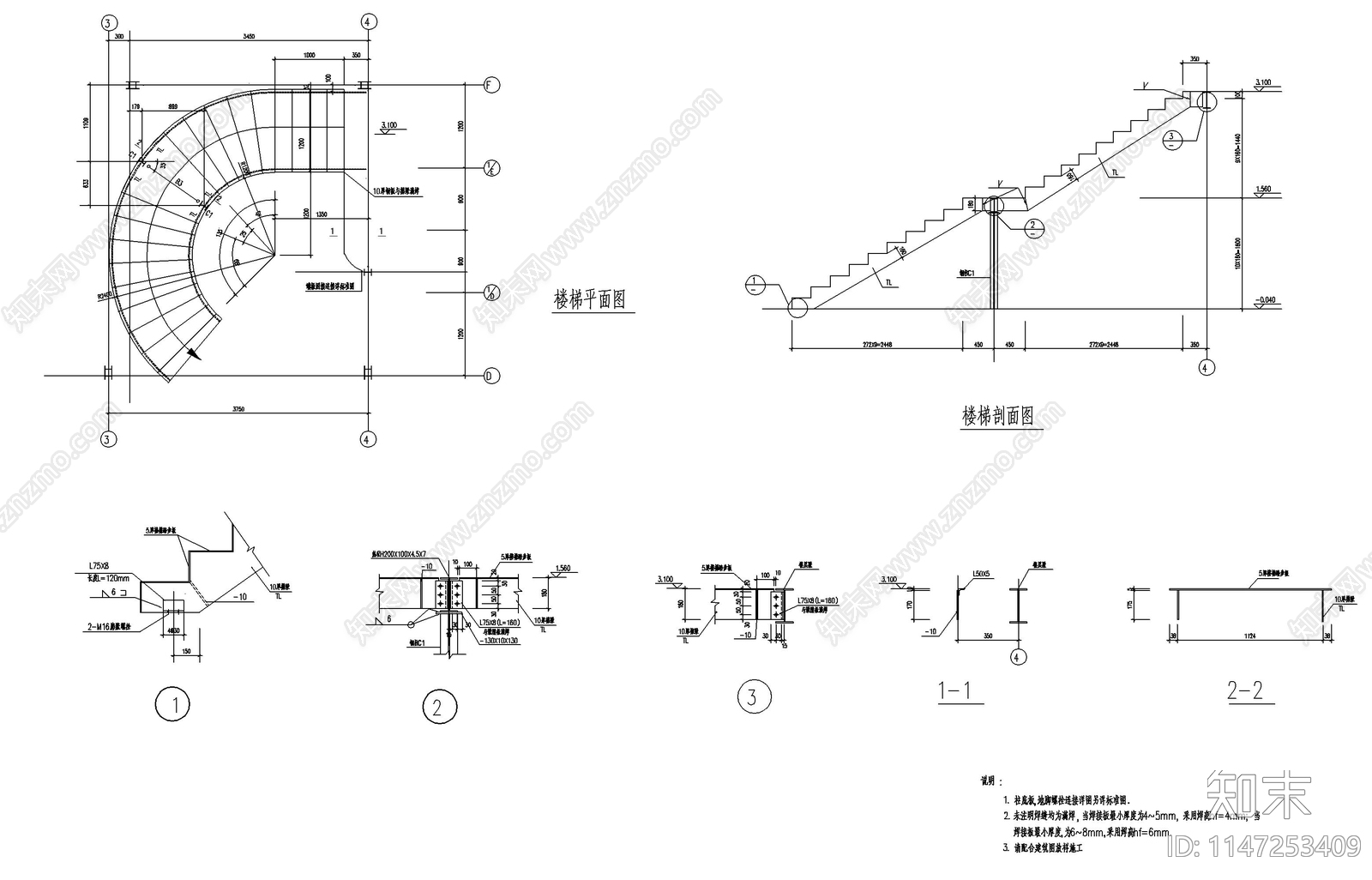 楼梯节点cad施工图下载【ID:1147253409】