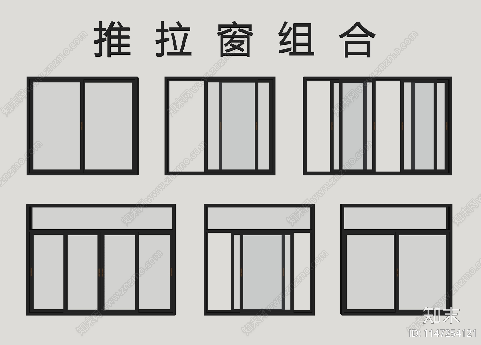 现代窗户组合SU模型下载【ID:1147254121】