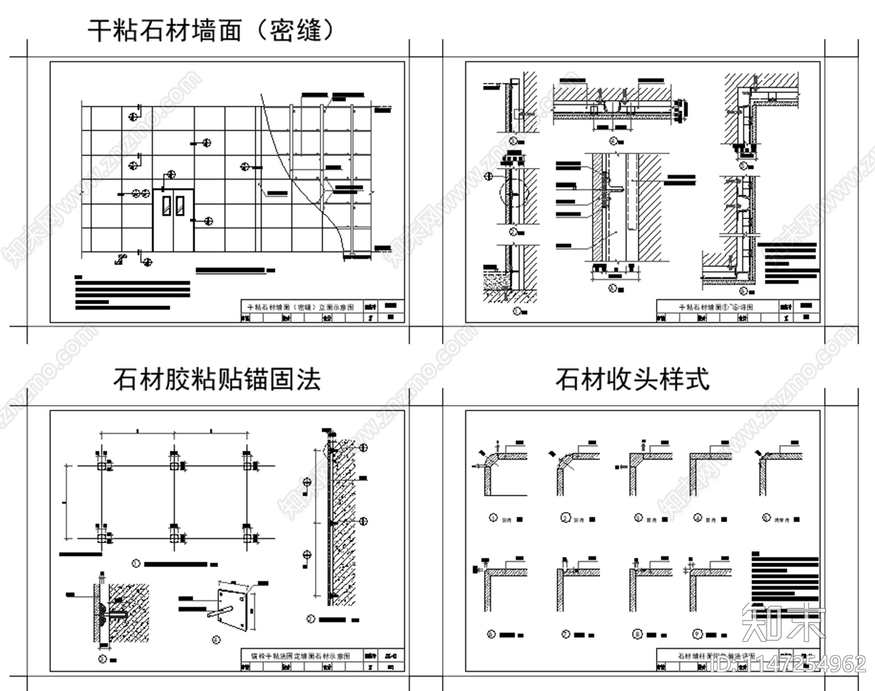 干挂石材大样施工图下载【ID:1147254962】