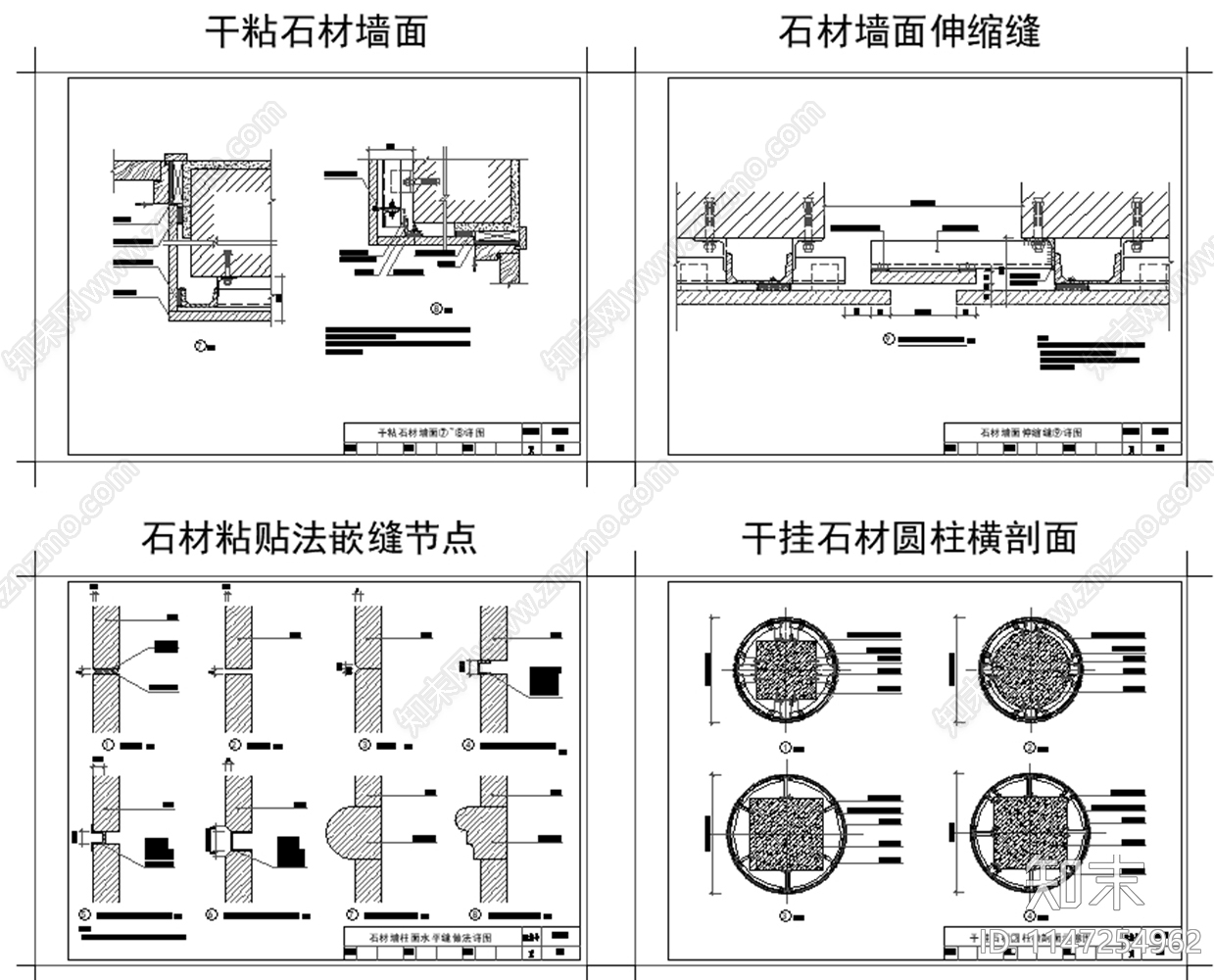 干挂石材大样施工图下载【ID:1147254962】