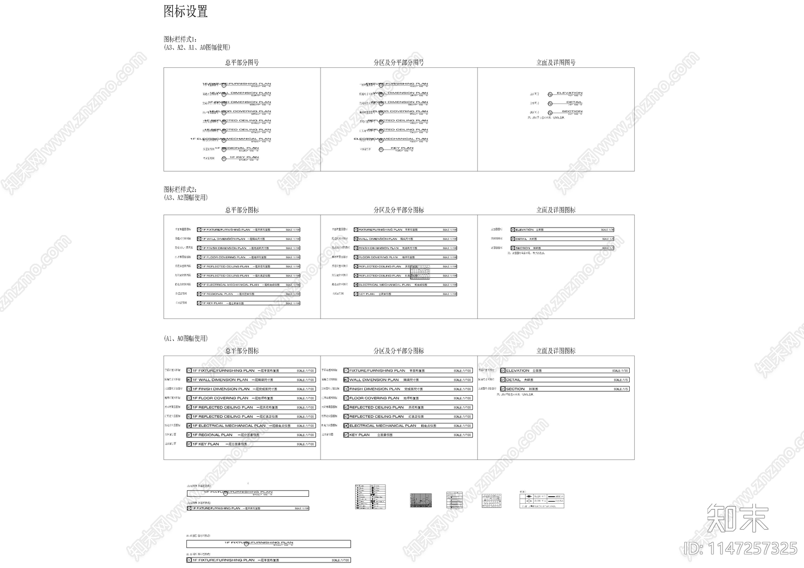 2023家装工装制图规范cad施工图下载【ID:1147257325】