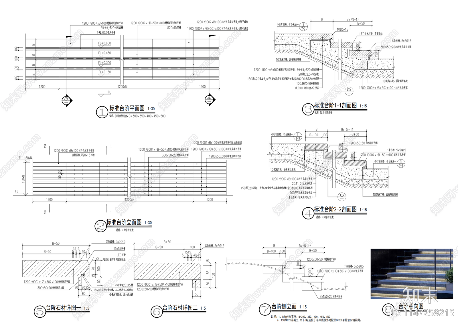 景观台阶构造详图cad施工图下载【ID:1147259215】