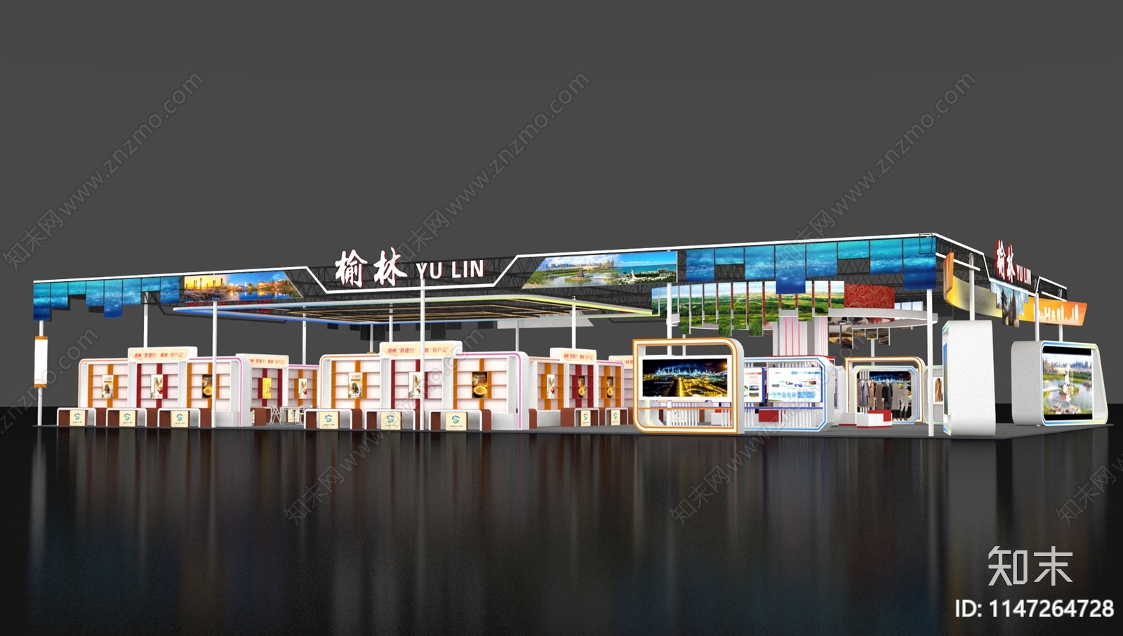 榆林文化食品展台3D模型下载【ID:1147264728】