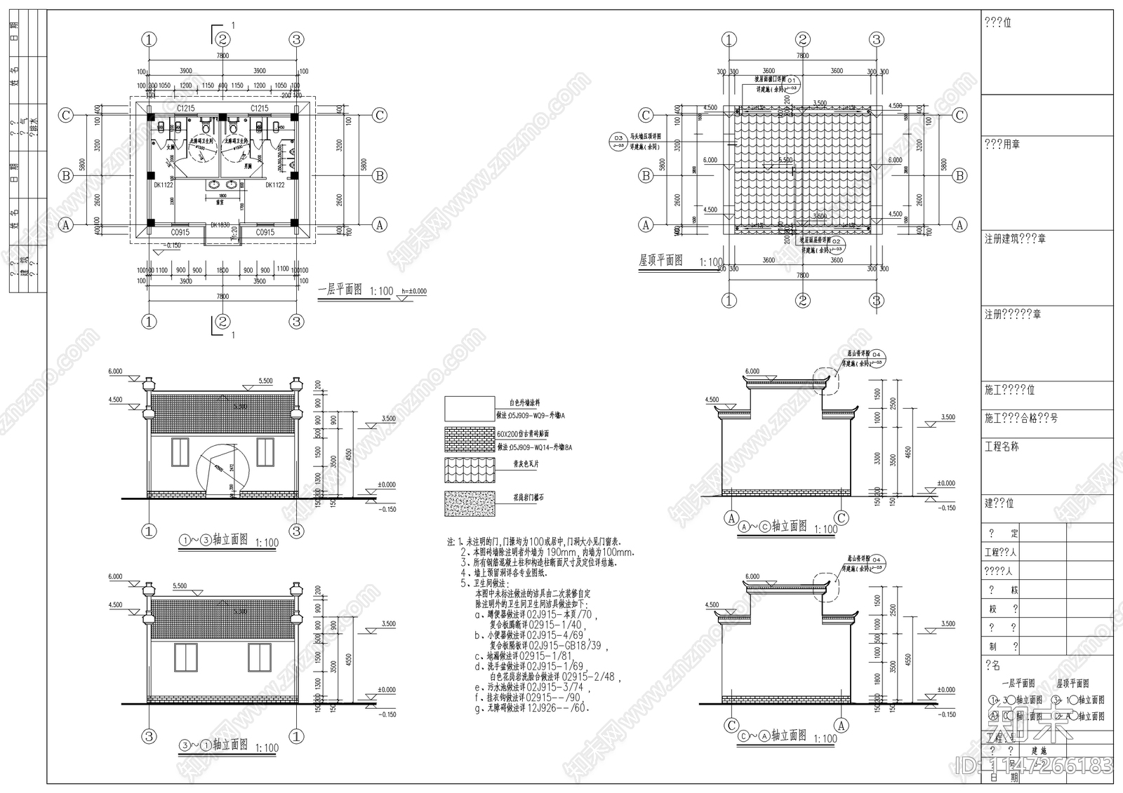 公共厕所建筑设计施工图下载【ID:1147266183】