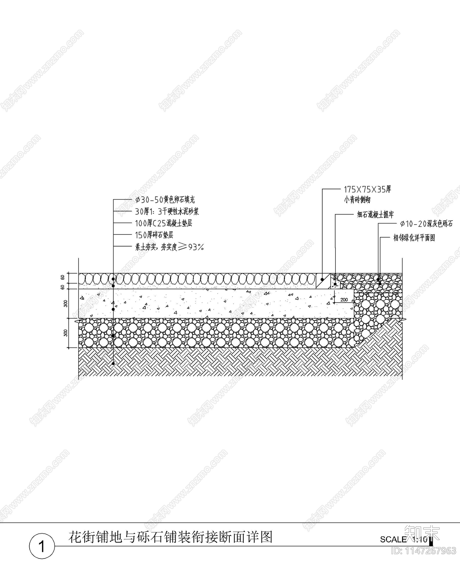 常见各种地面铺装做法大样cad施工图下载【ID:1147267963】