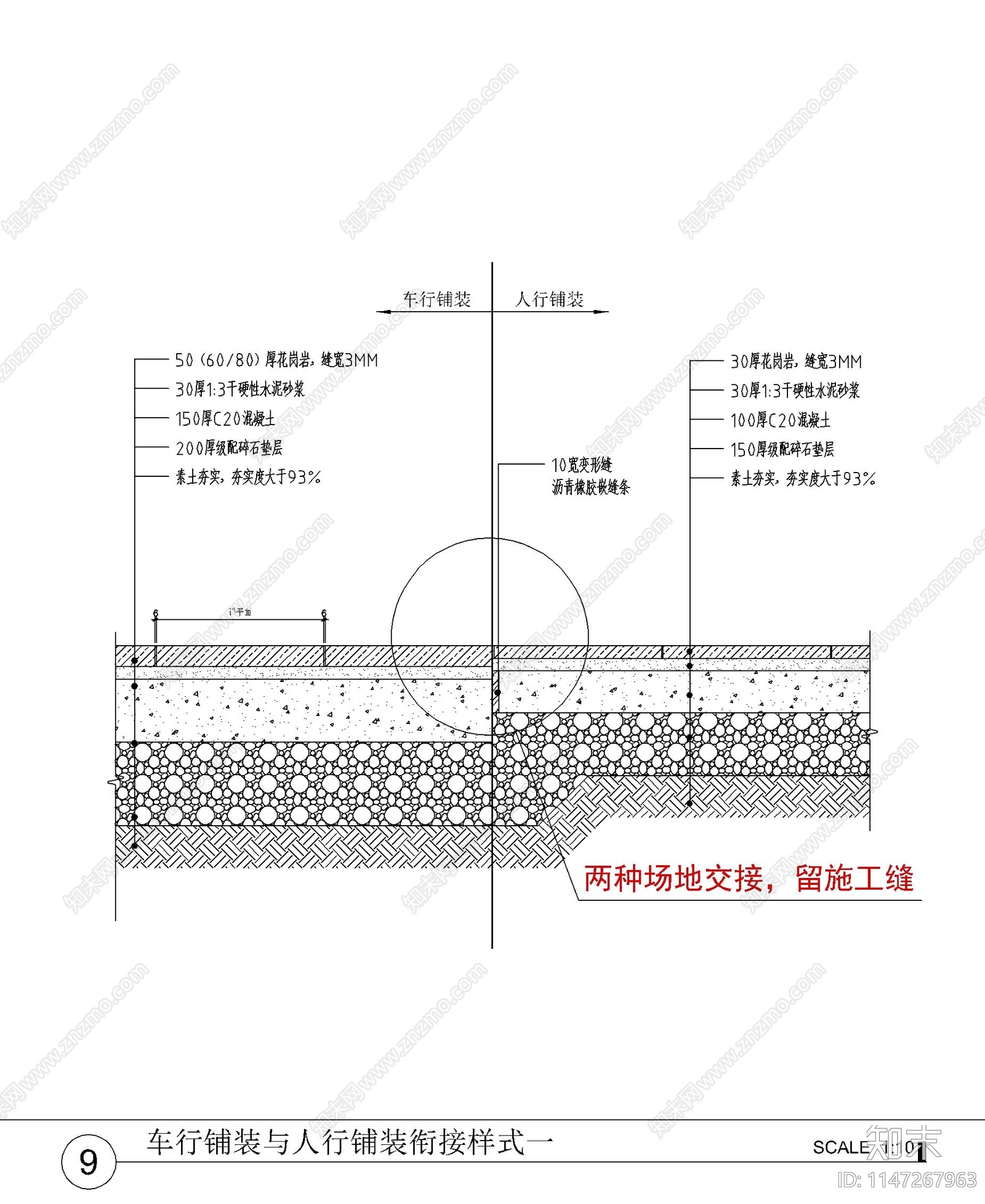 常见各种地面铺装做法大样cad施工图下载【ID:1147267963】