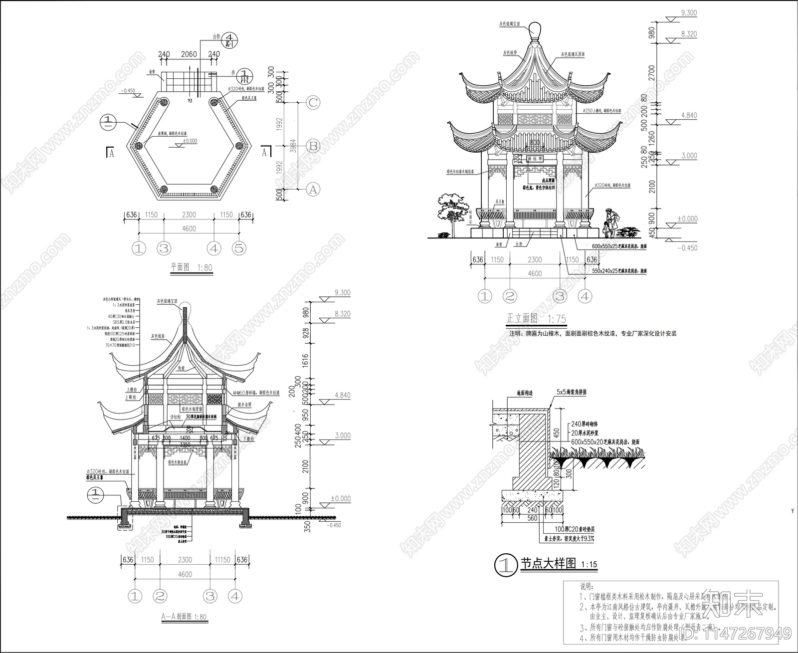 双层仿古休闲亭子cad施工图下载【ID:1147267949】