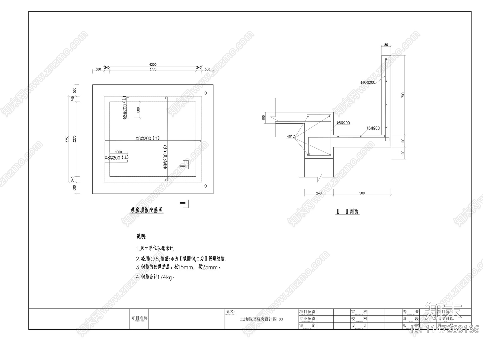 土地整理泵房建筑cad施工图下载【ID:1147268166】