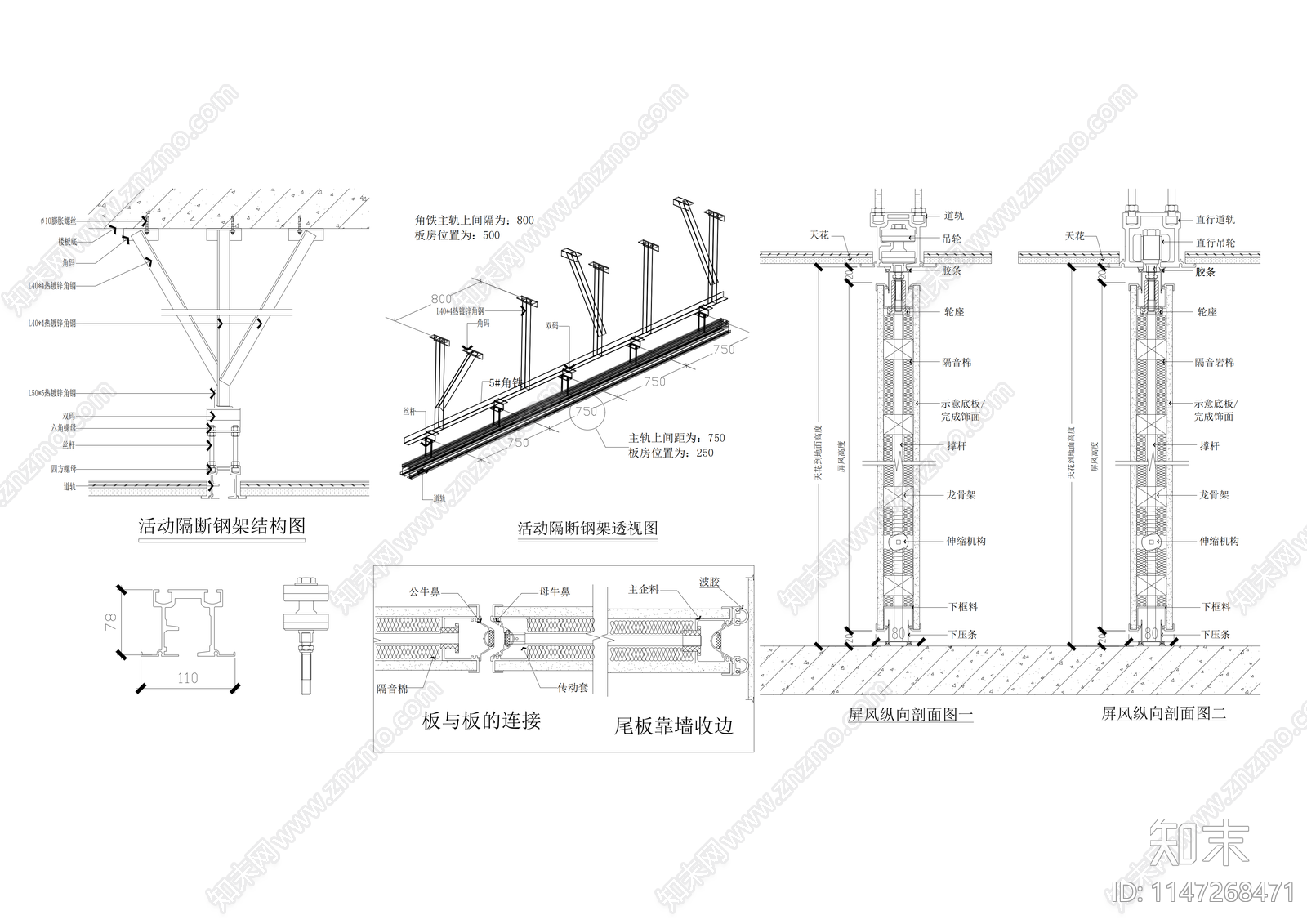 隔断钢架结构cad施工图下载【ID:1147268471】