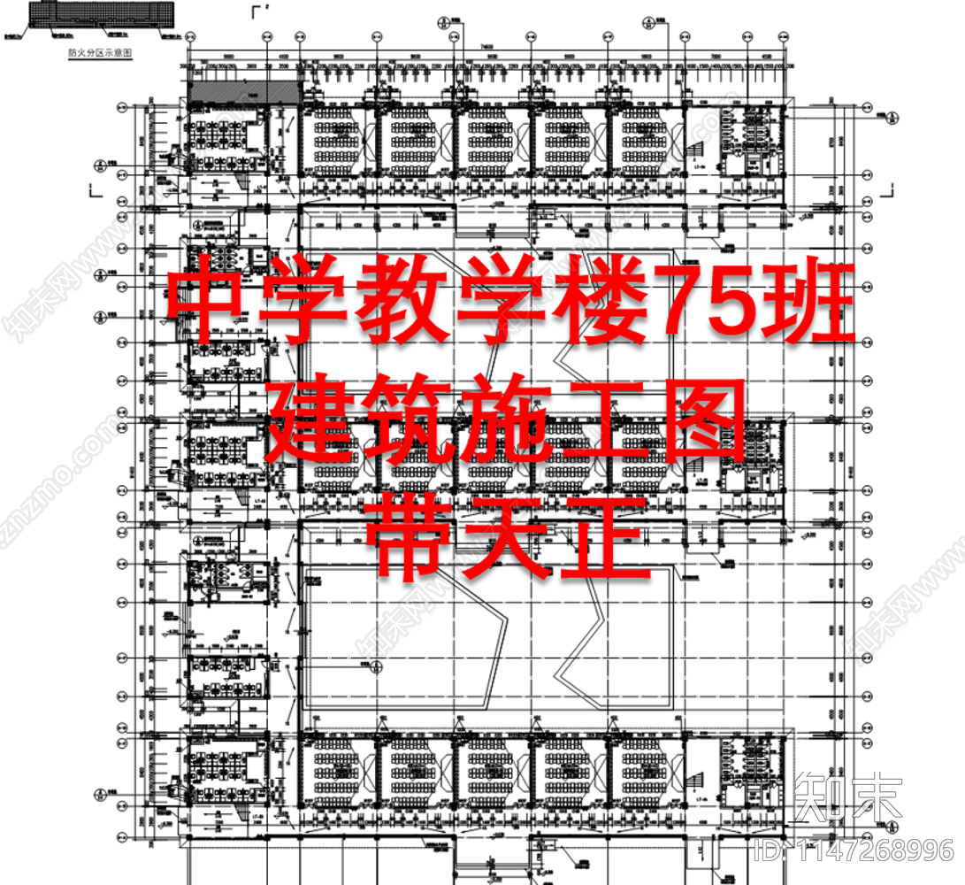 5层15000平现代中学教学楼建筑施工图下载【ID:1147268996】
