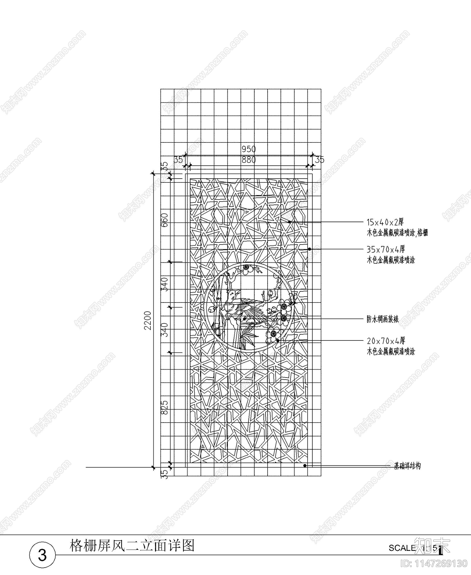 格栅屏风详图cad施工图下载【ID:1147269130】