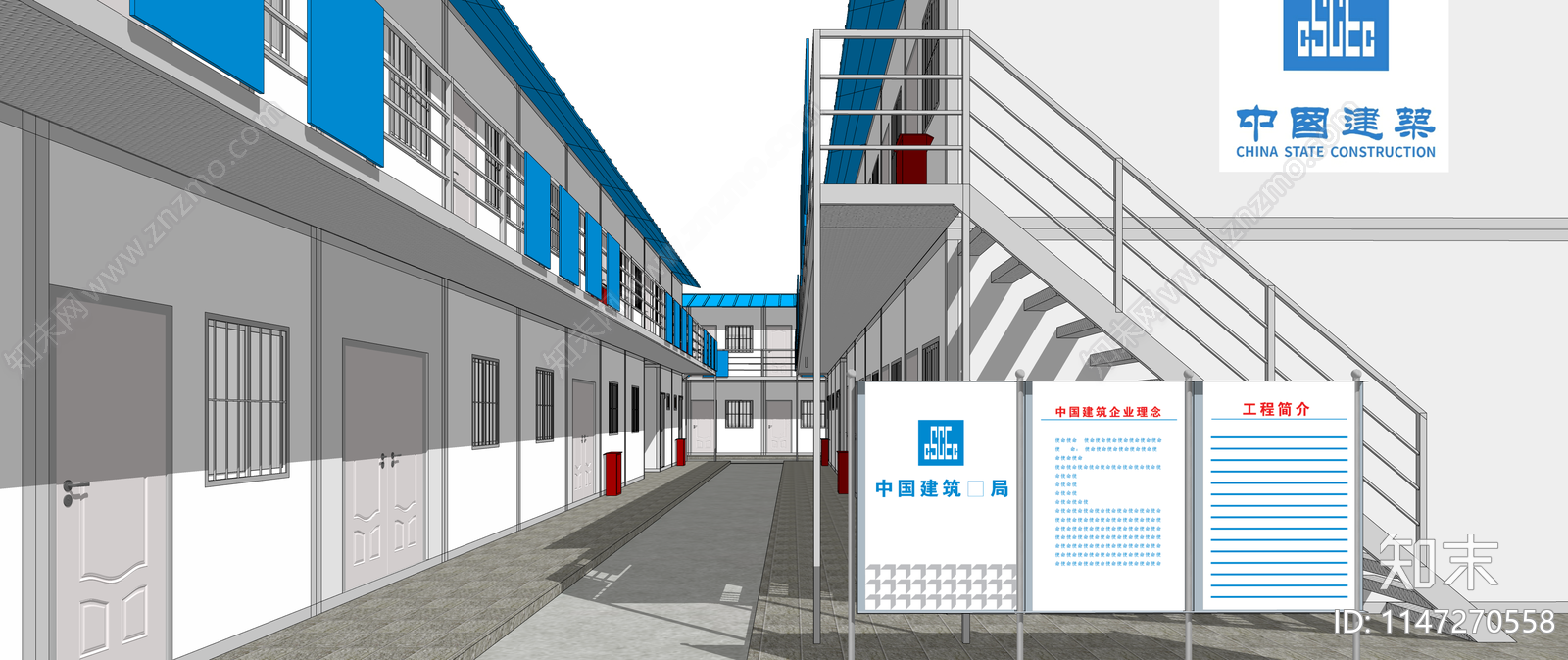 现代项目部SU模型下载【ID:1147270558】