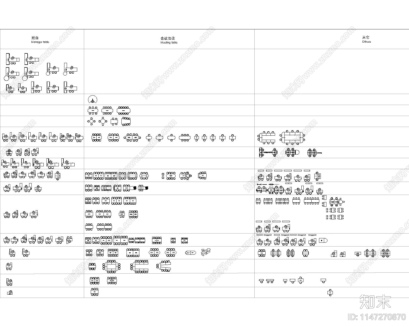 办公家具图库cad施工图下载【ID:1147270870】