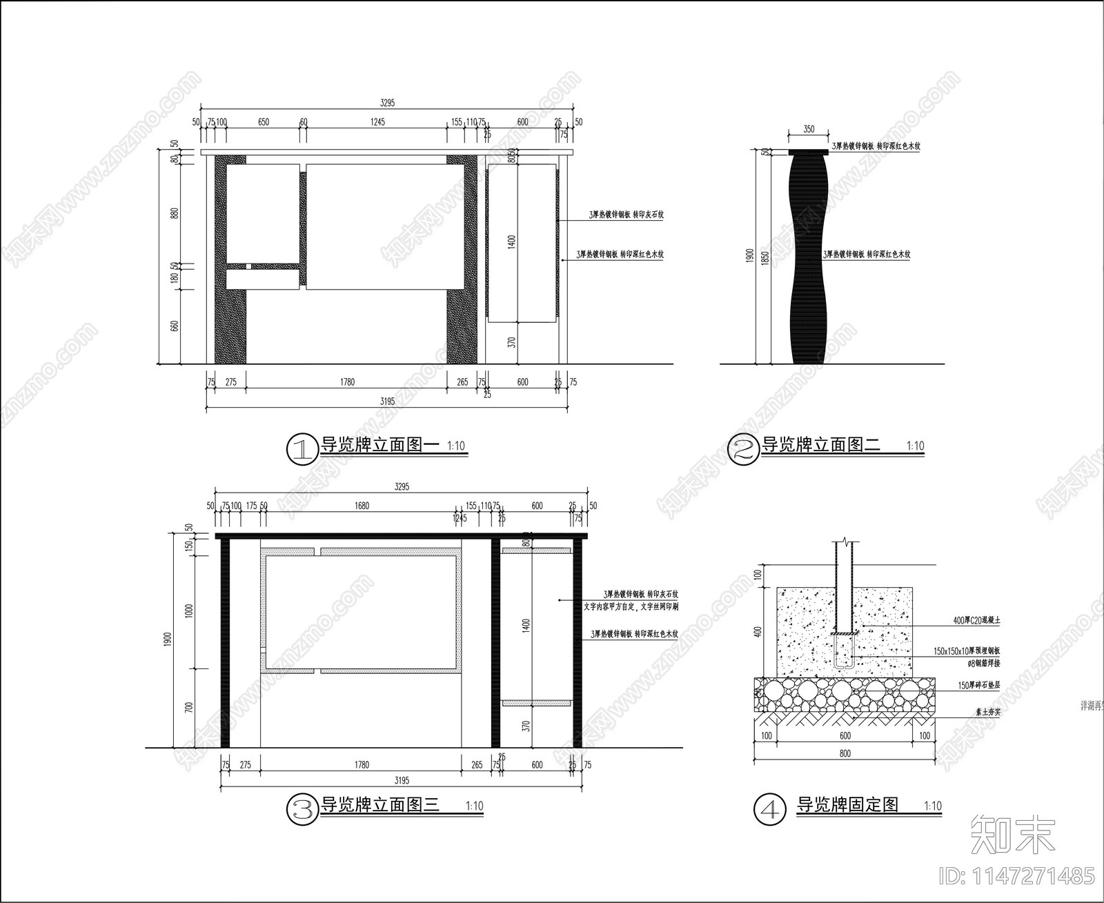 标识标牌详图施工图下载【ID:1147271485】