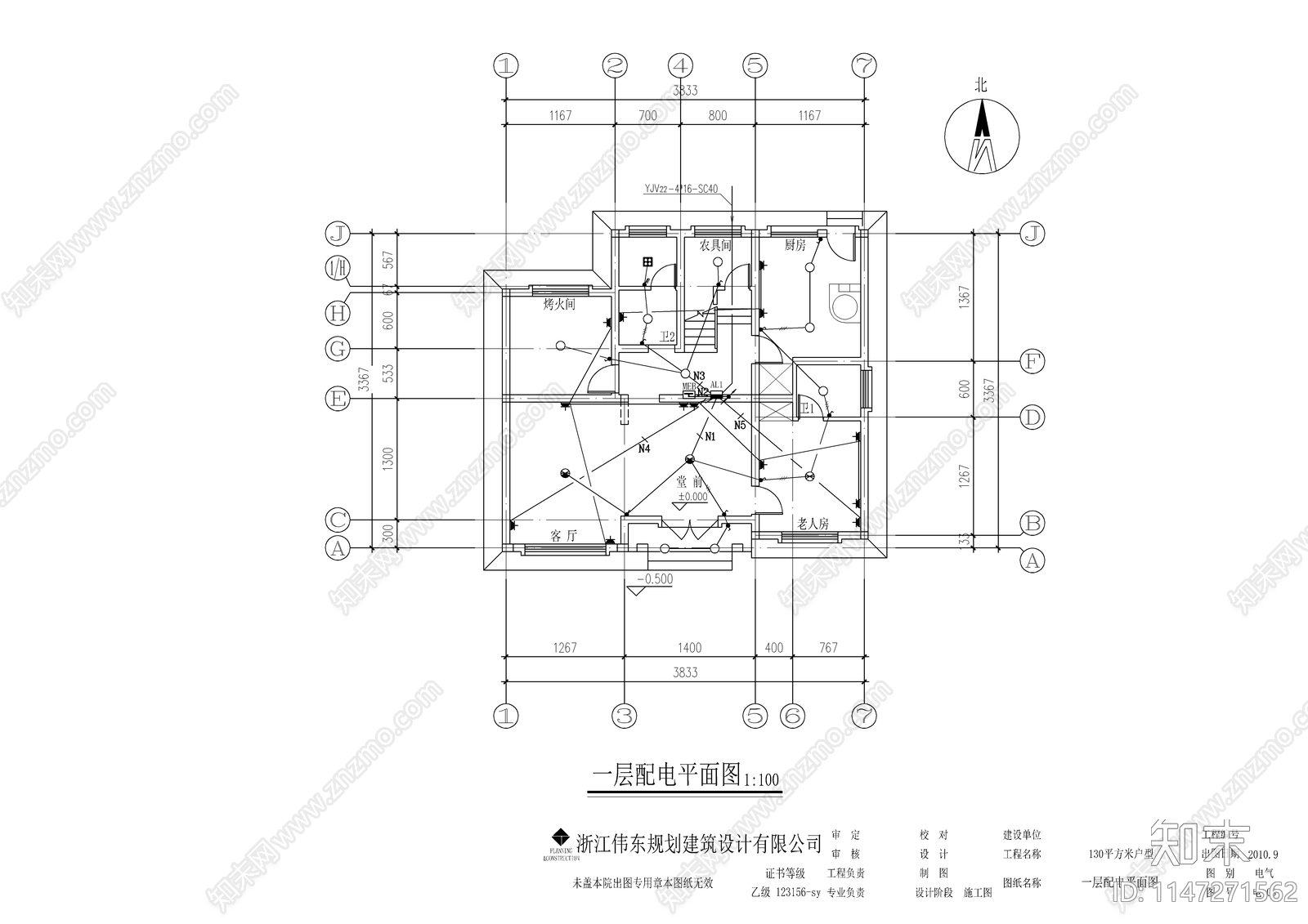 现代自建别墅建筑设计cad施工图下载【ID:1147271562】