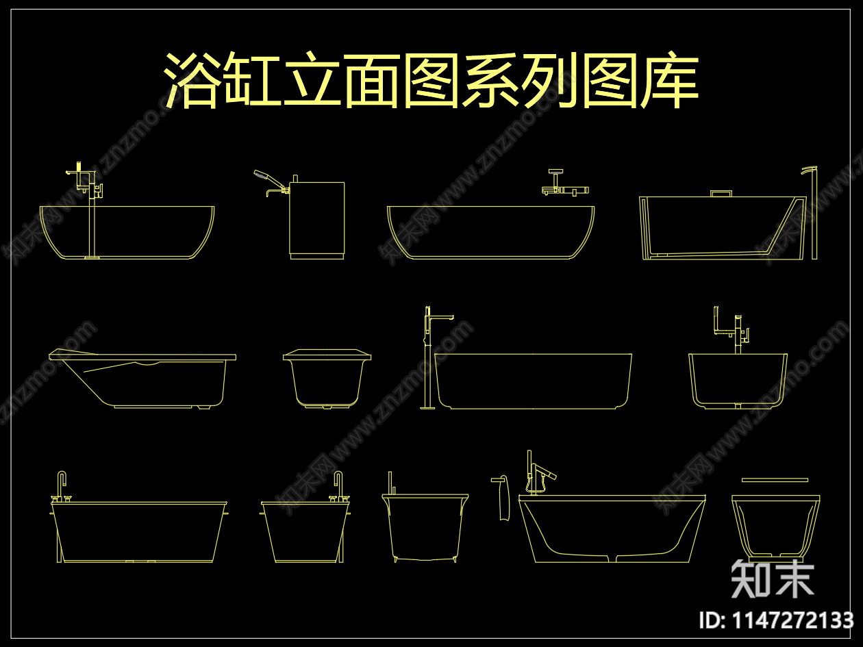 浴缸立面图系列图库施工图下载【ID:1147272133】