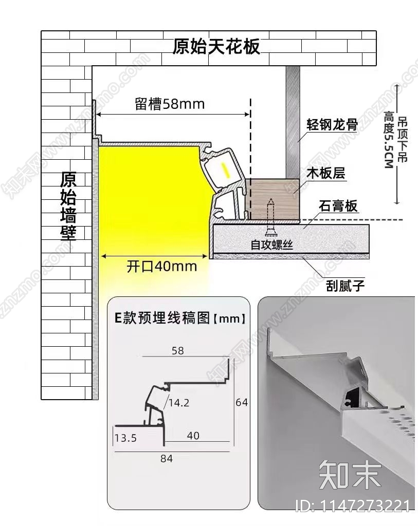 无边洗墙灯槽cad施工图下载【ID:1147273221】