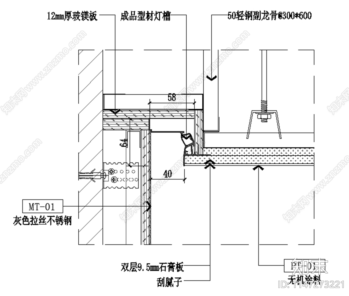 无边洗墙灯槽cad施工图下载【ID:1147273221】