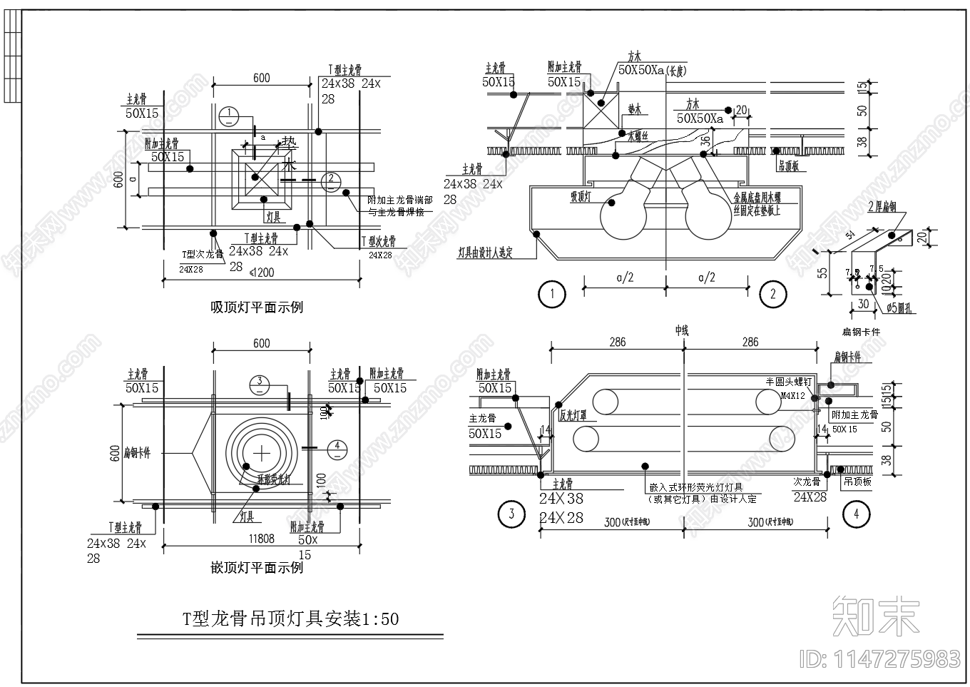 轻钢龙骨矿棉板吊顶图施工图下载【ID:1147275983】