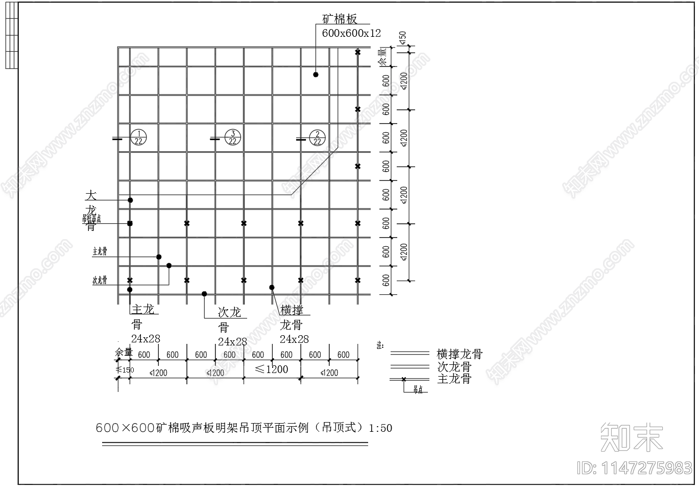 轻钢龙骨矿棉板吊顶图施工图下载【ID:1147275983】