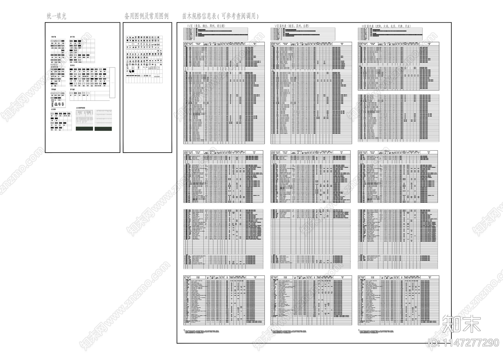 植物图例施工图下载【ID:1147277290】