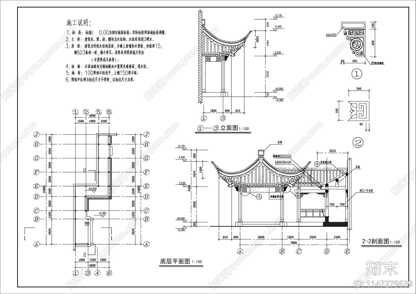 亭子cad施工图下载【ID:1147279639】