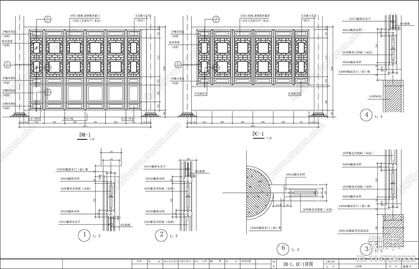 七层塔建筑cad施工图下载【ID:1147280222】