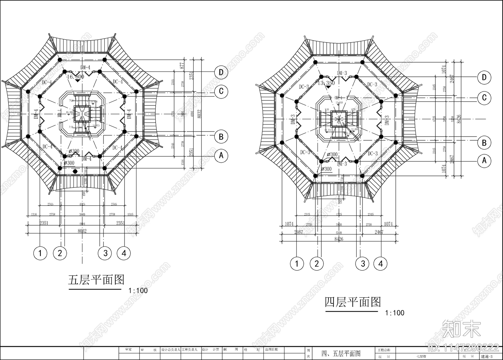 七层塔建筑cad施工图下载【ID:1147280222】