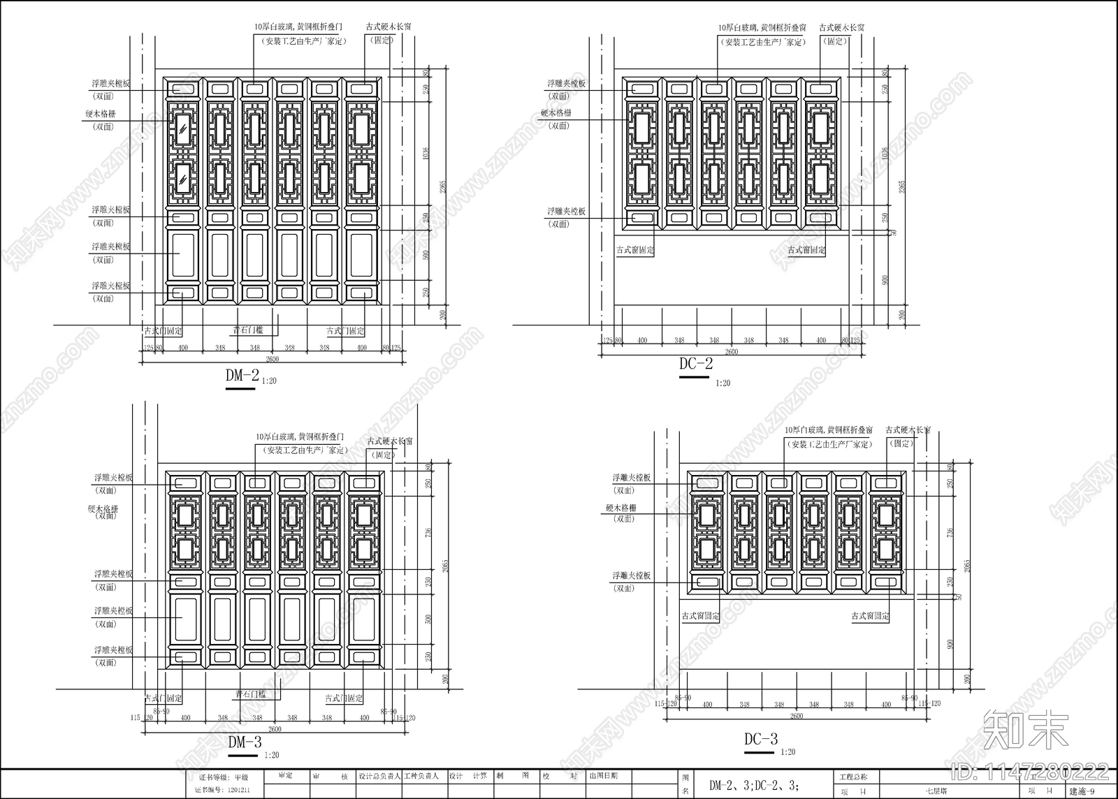 七层塔建筑cad施工图下载【ID:1147280222】