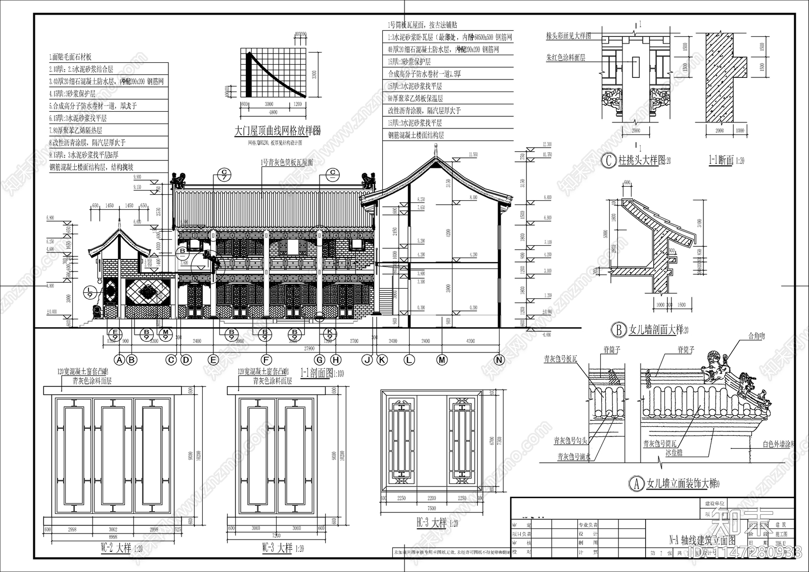 古建建筑cad施工图下载【ID:1147280933】