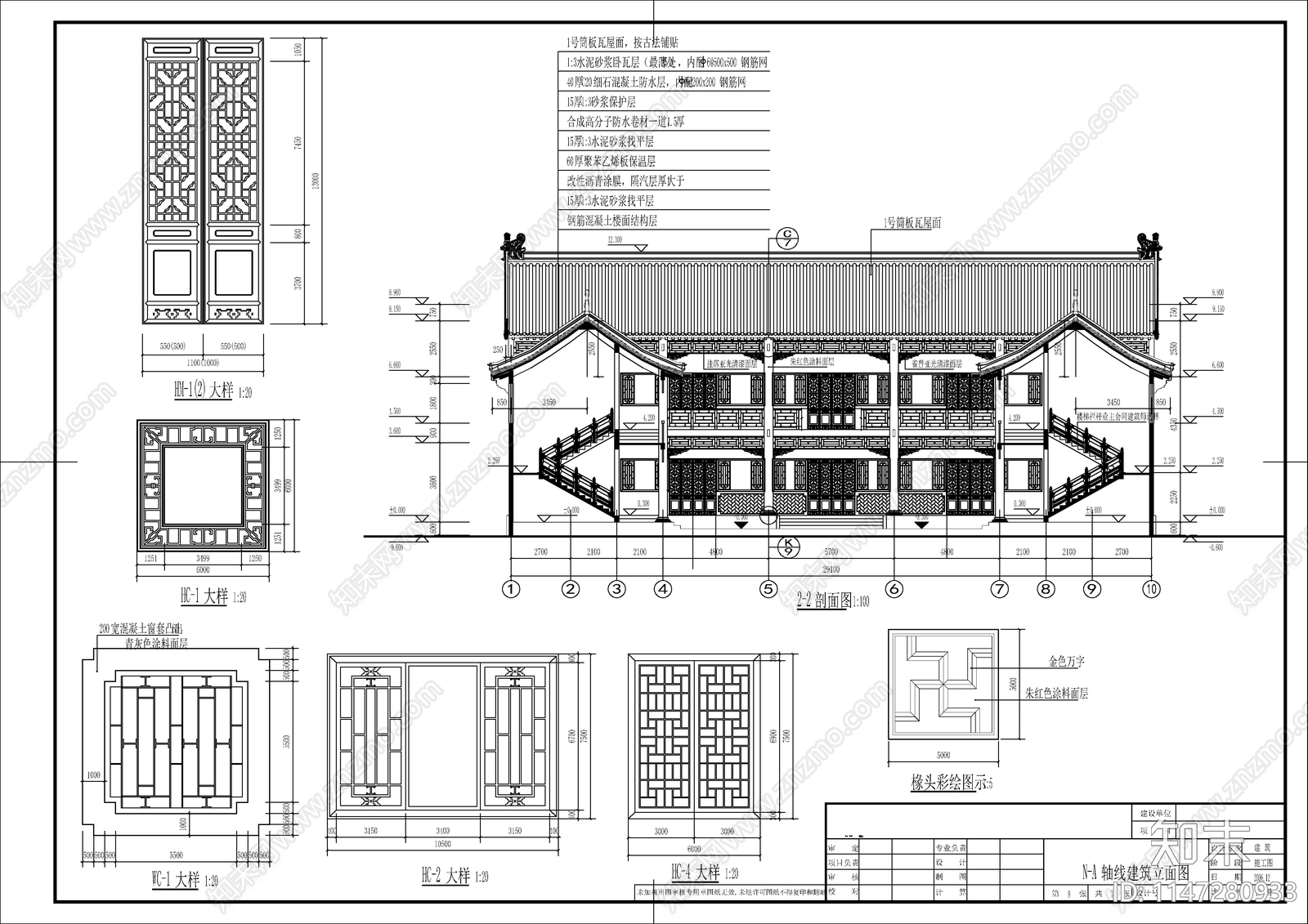 古建建筑cad施工图下载【ID:1147280933】