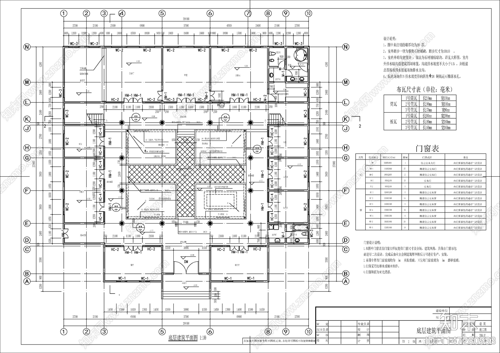 古建建筑cad施工图下载【ID:1147280933】