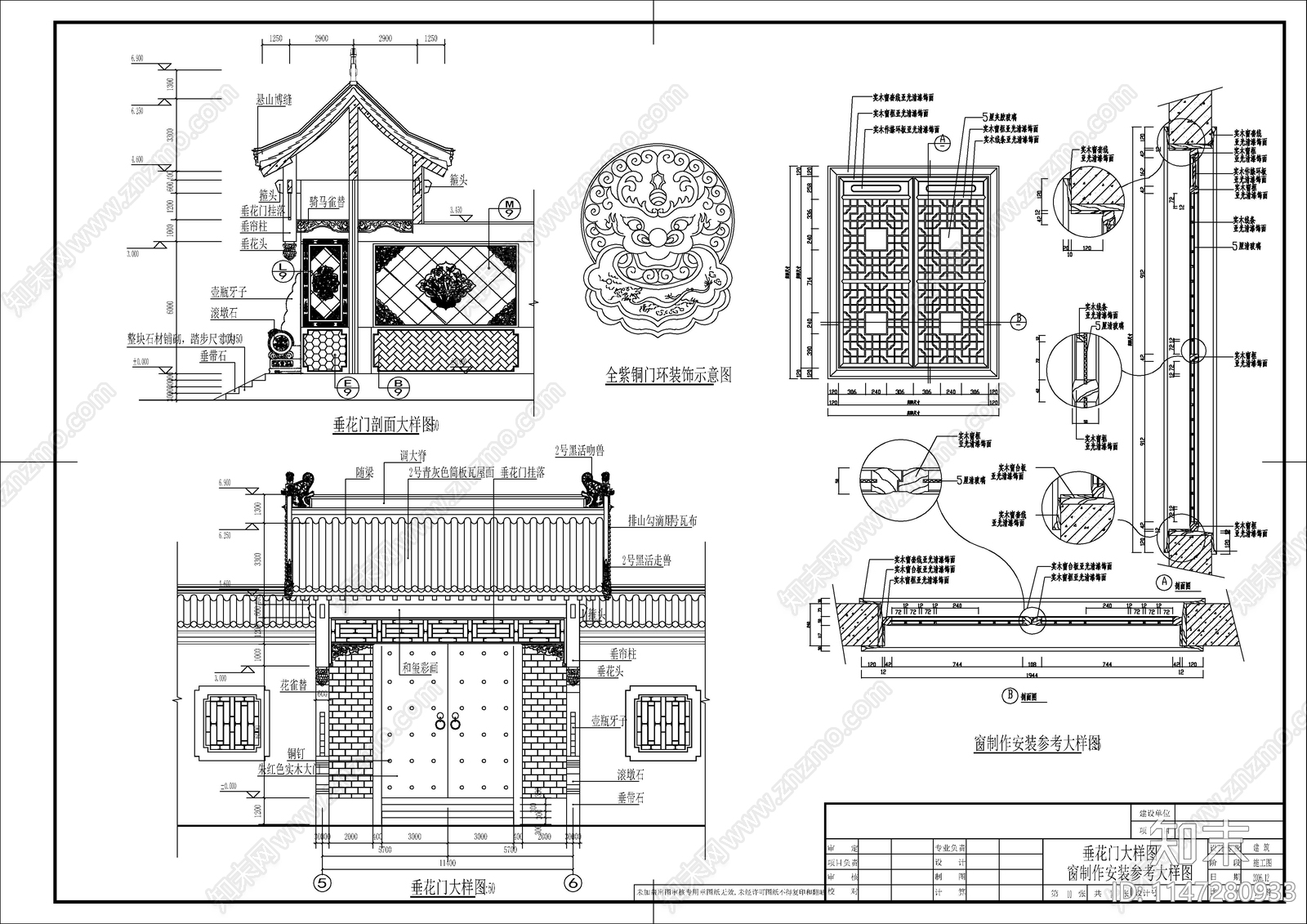 古建建筑cad施工图下载【ID:1147280933】