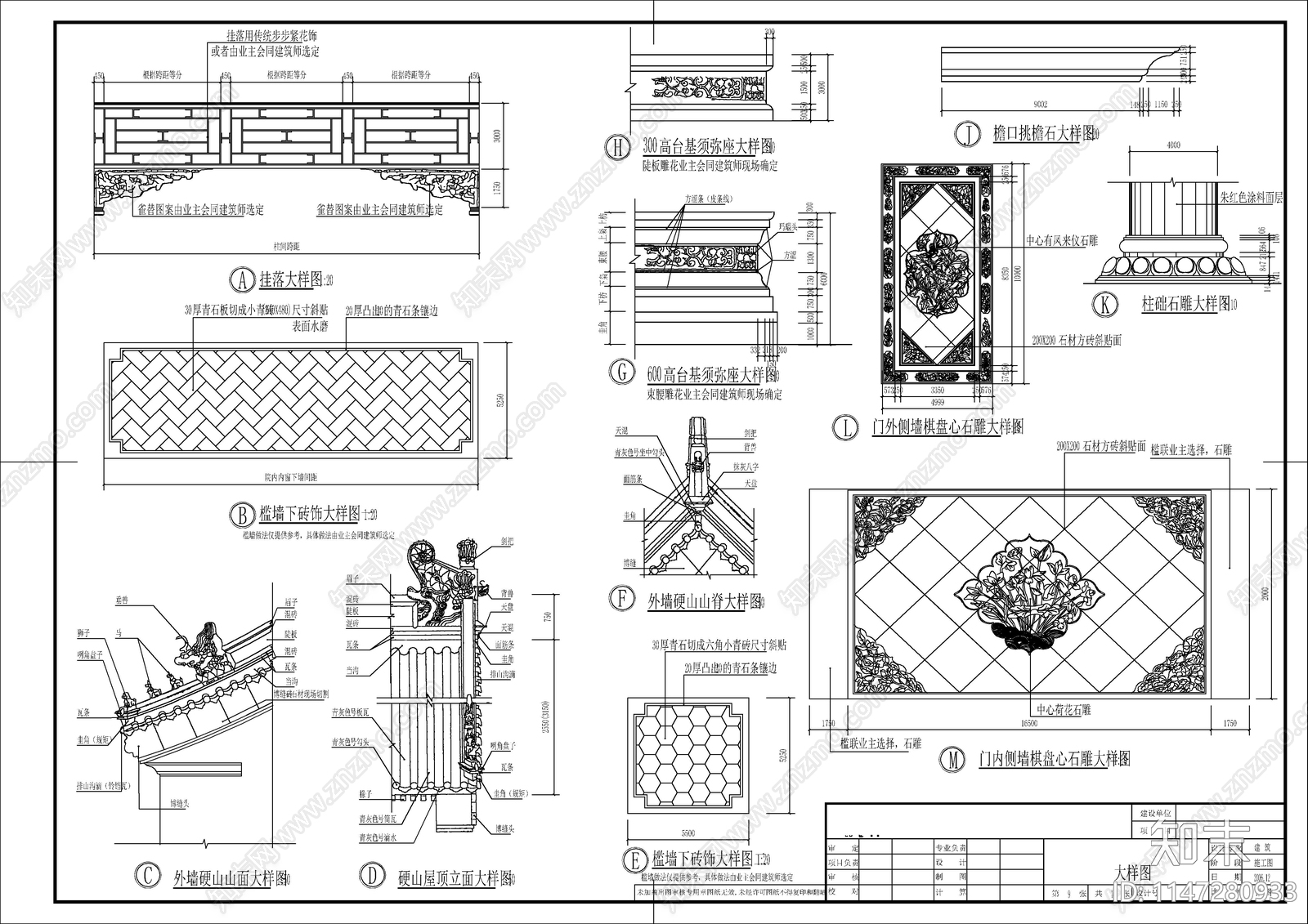 古建建筑cad施工图下载【ID:1147280933】