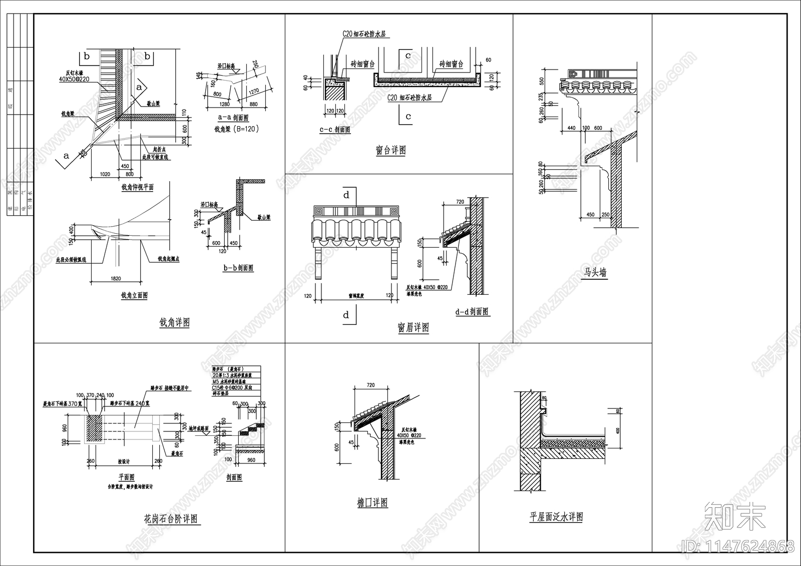 古建别墅建筑cad施工图下载【ID:1147624868】