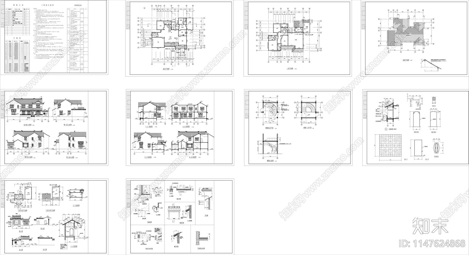 古建别墅建筑cad施工图下载【ID:1147624868】