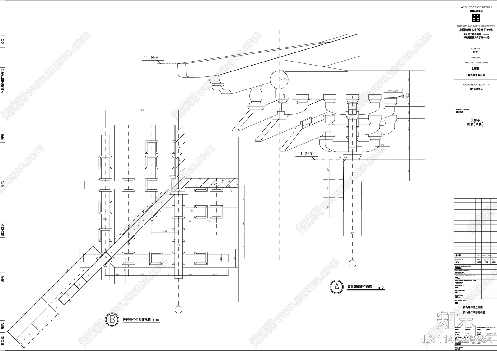 古建寺庙钟楼cad施工图下载【ID:1147708894】