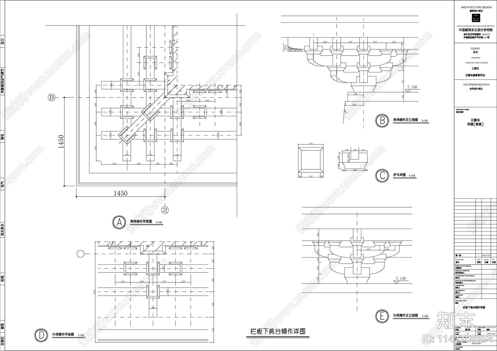 古建寺庙钟楼cad施工图下载【ID:1147708894】