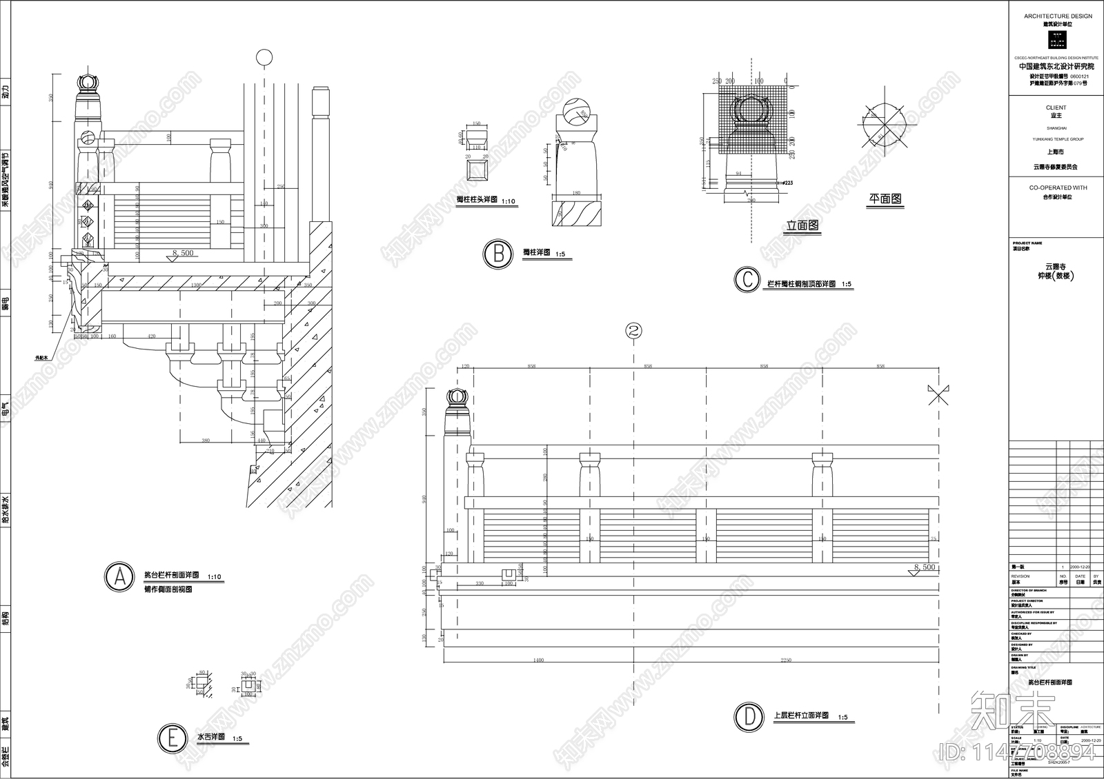 古建寺庙钟楼cad施工图下载【ID:1147708894】