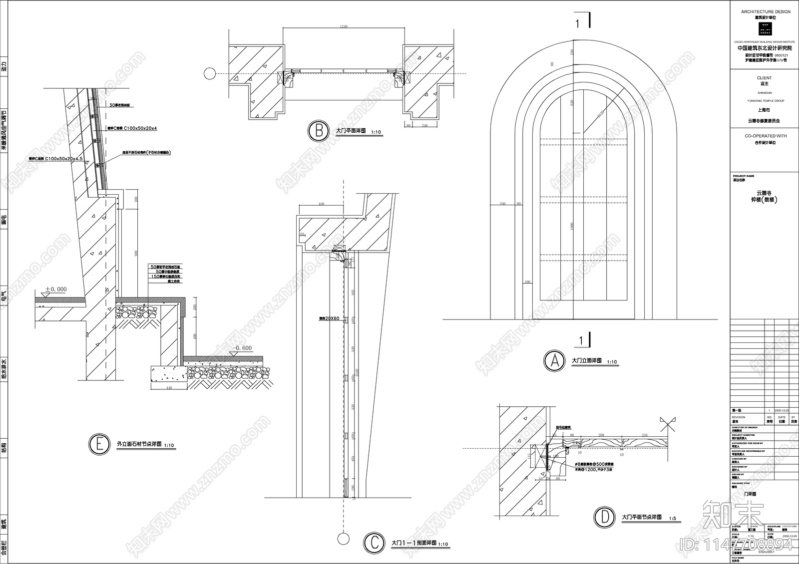 古建寺庙钟楼cad施工图下载【ID:1147708894】