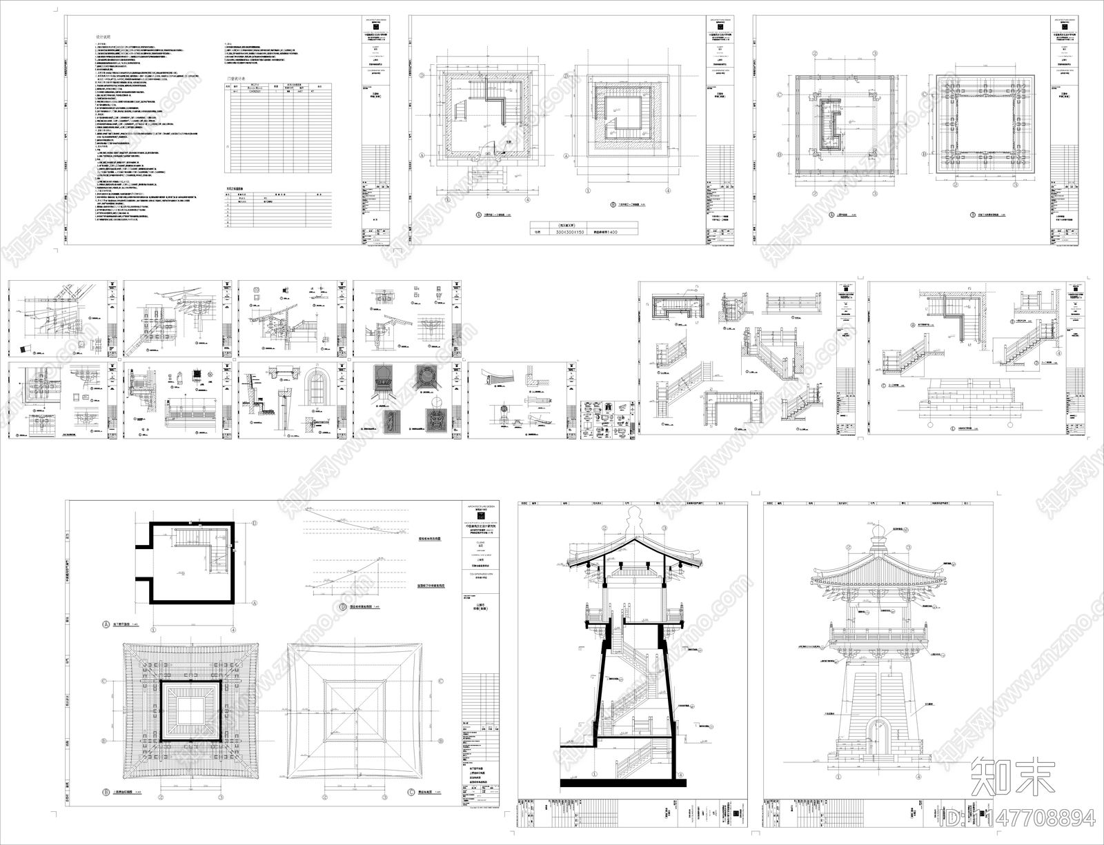 古建寺庙钟楼cad施工图下载【ID:1147708894】