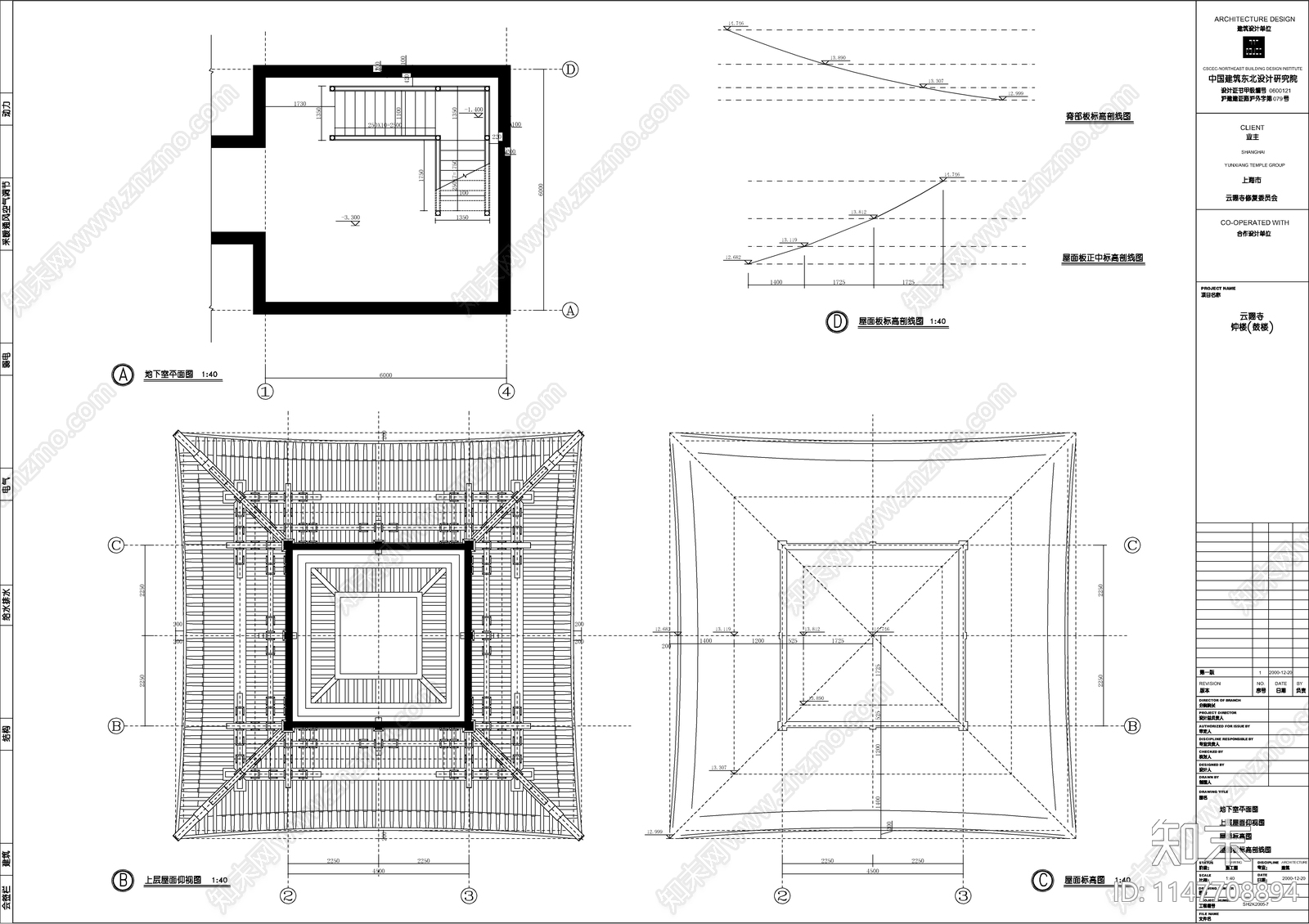 古建寺庙钟楼cad施工图下载【ID:1147708894】