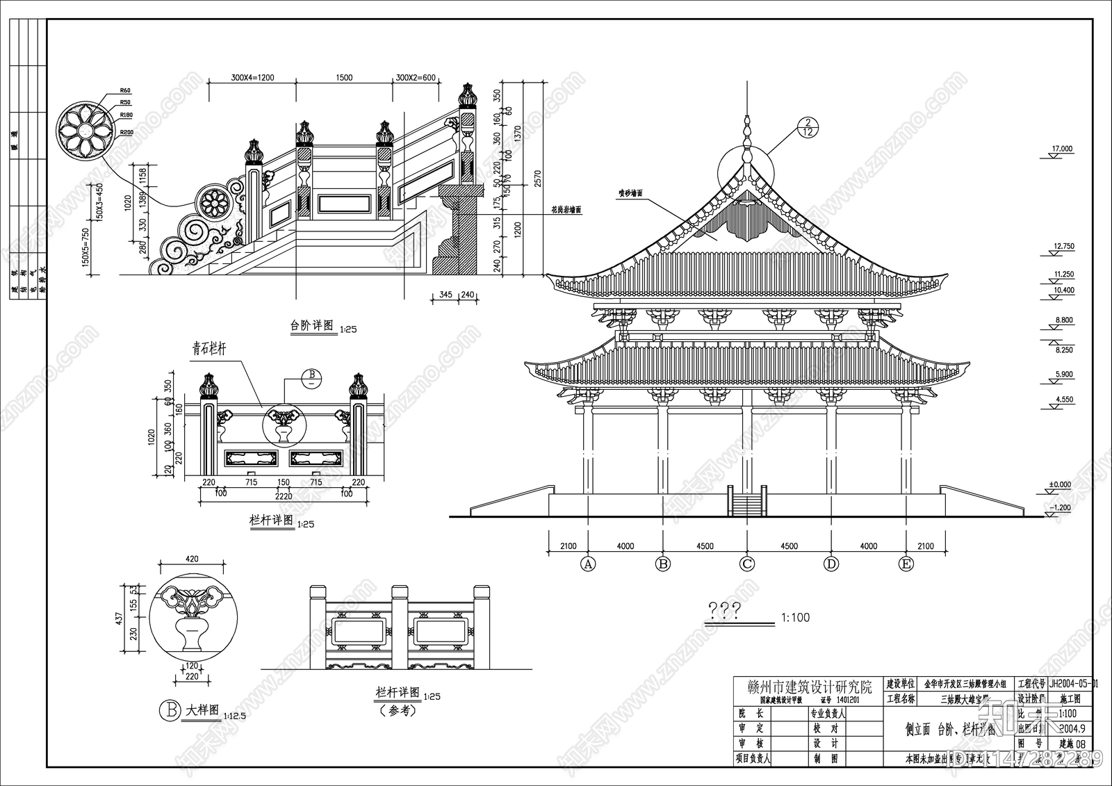 大雄宝殿建筑cad施工图下载【ID:1147282289】