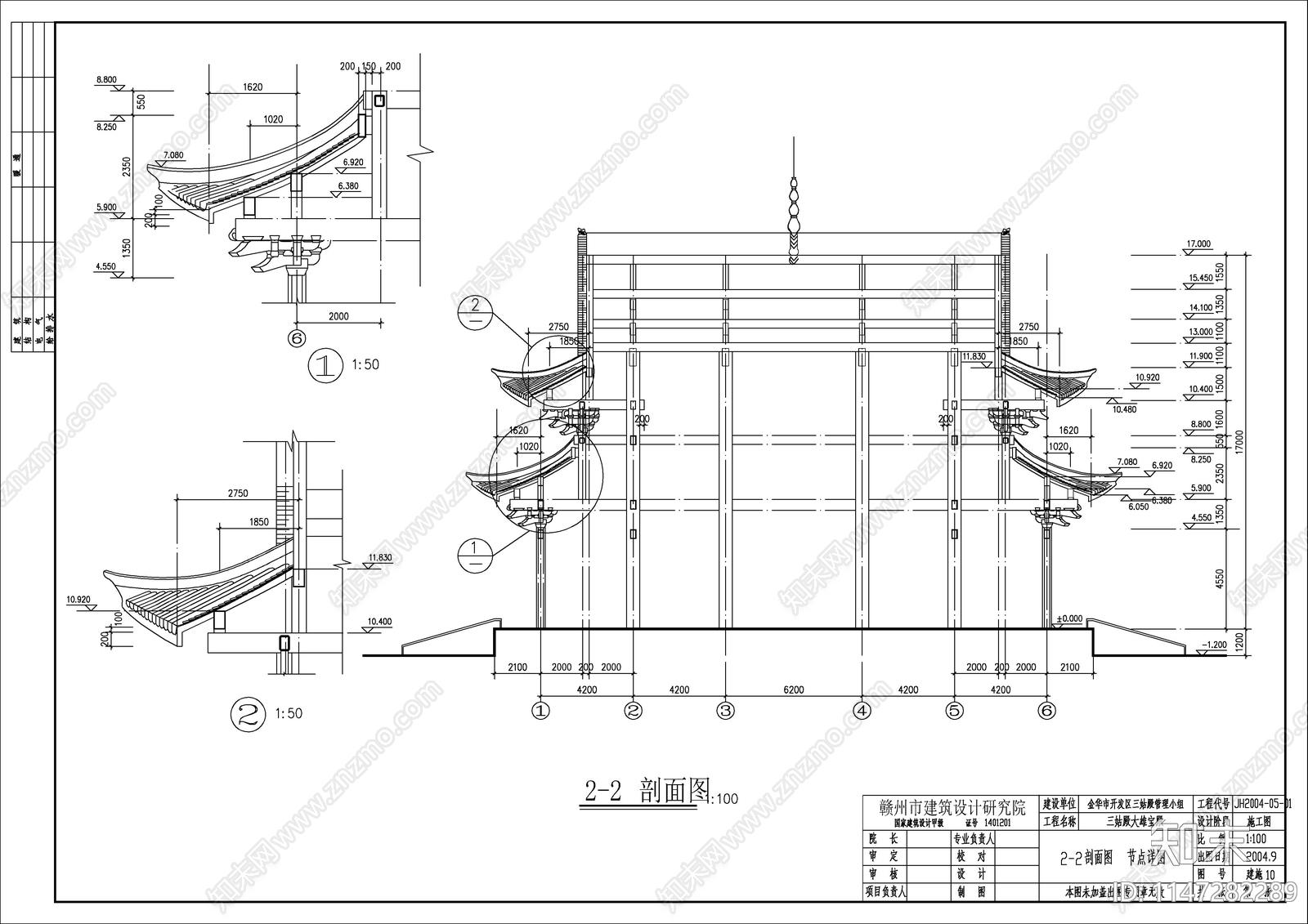 大雄宝殿建筑cad施工图下载【ID:1147282289】