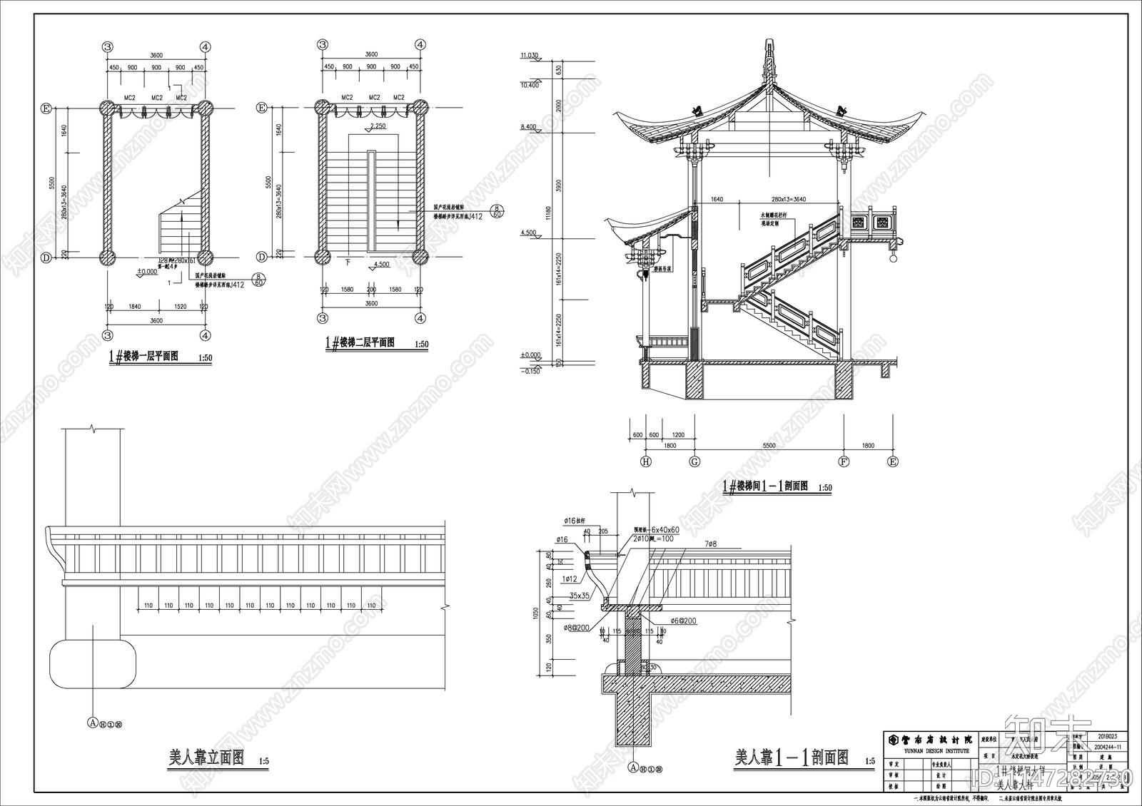 云南古建改造cad施工图下载【ID:1147282730】