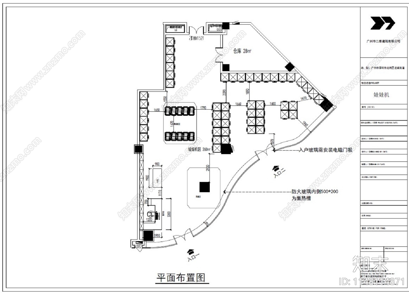 现代娃娃机潮玩店cad施工图下载【ID:1148114871】