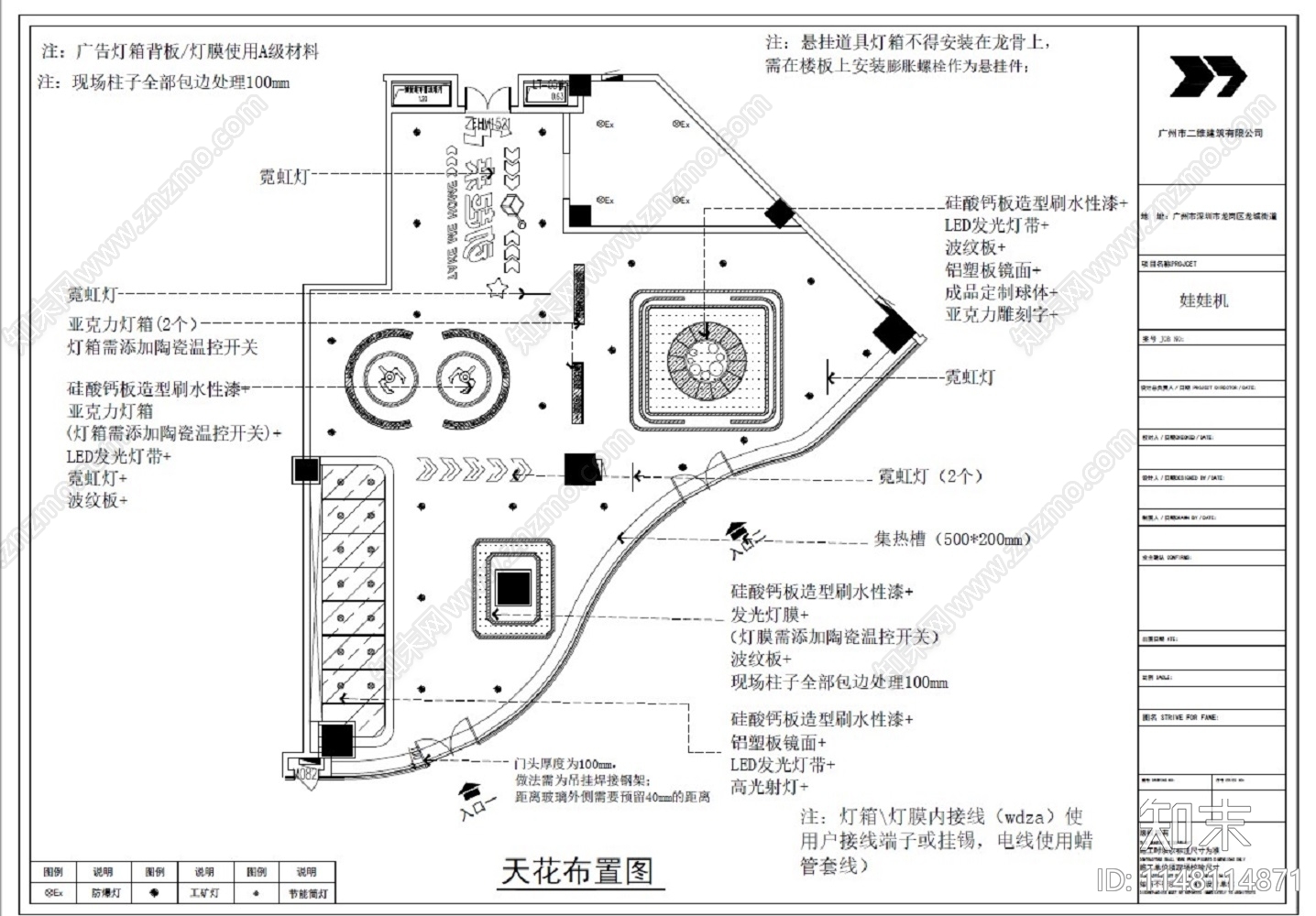 现代娃娃机潮玩店cad施工图下载【ID:1148114871】