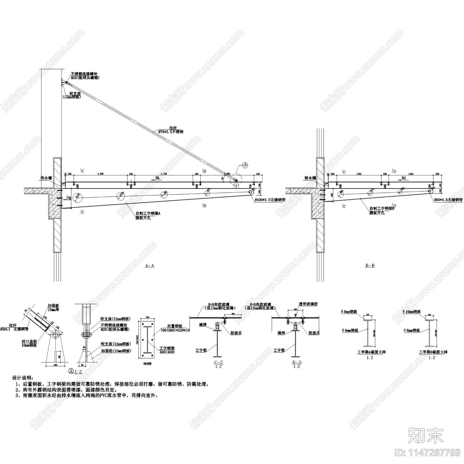 35套幕墙建筑节点大样施工图下载【ID:1147287769】