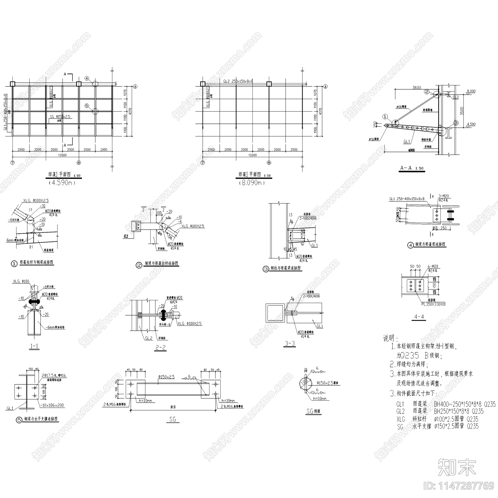 35套幕墙建筑节点大样施工图下载【ID:1147287769】