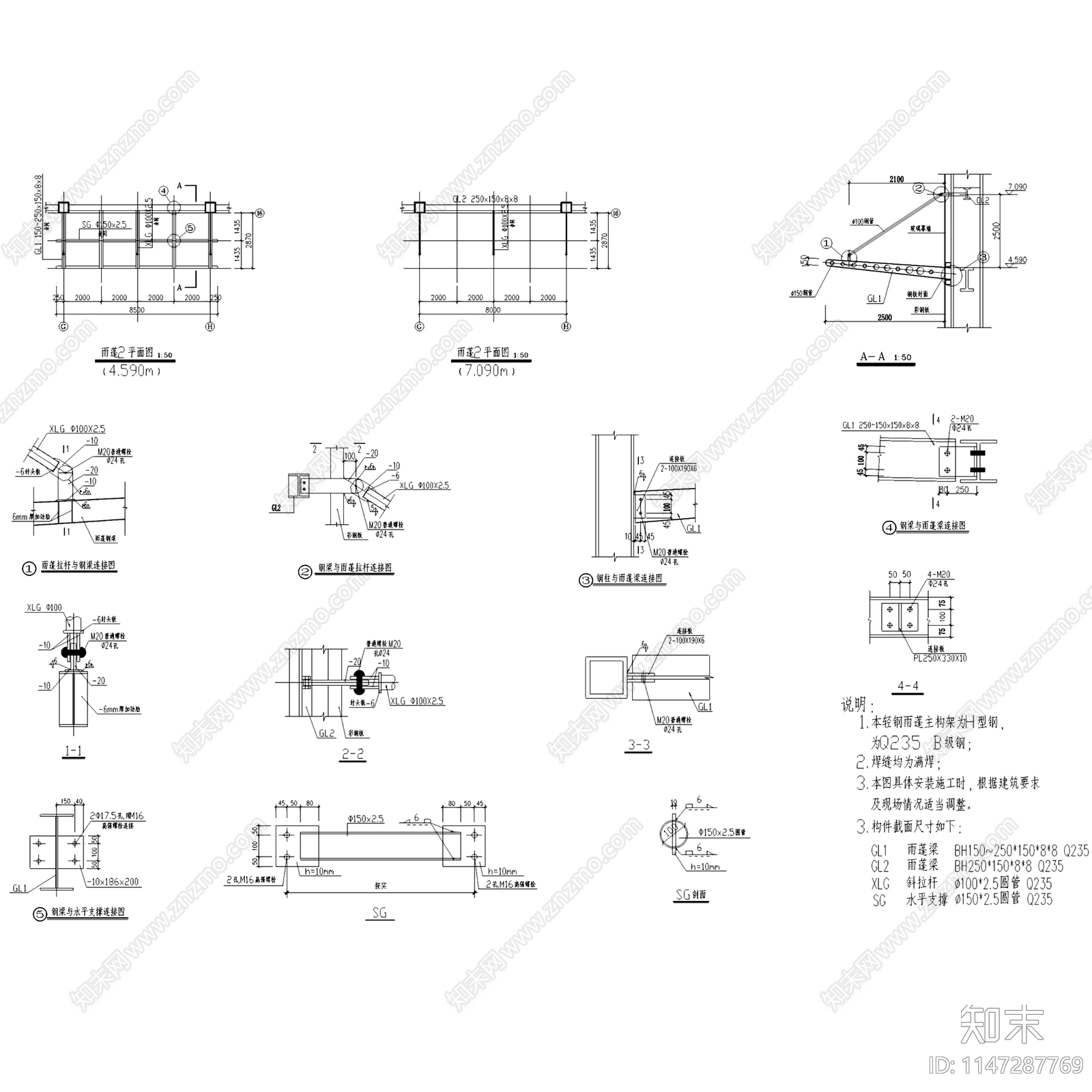 35套幕墙建筑节点大样施工图下载【ID:1147287769】